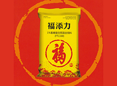 福添力牛羊用